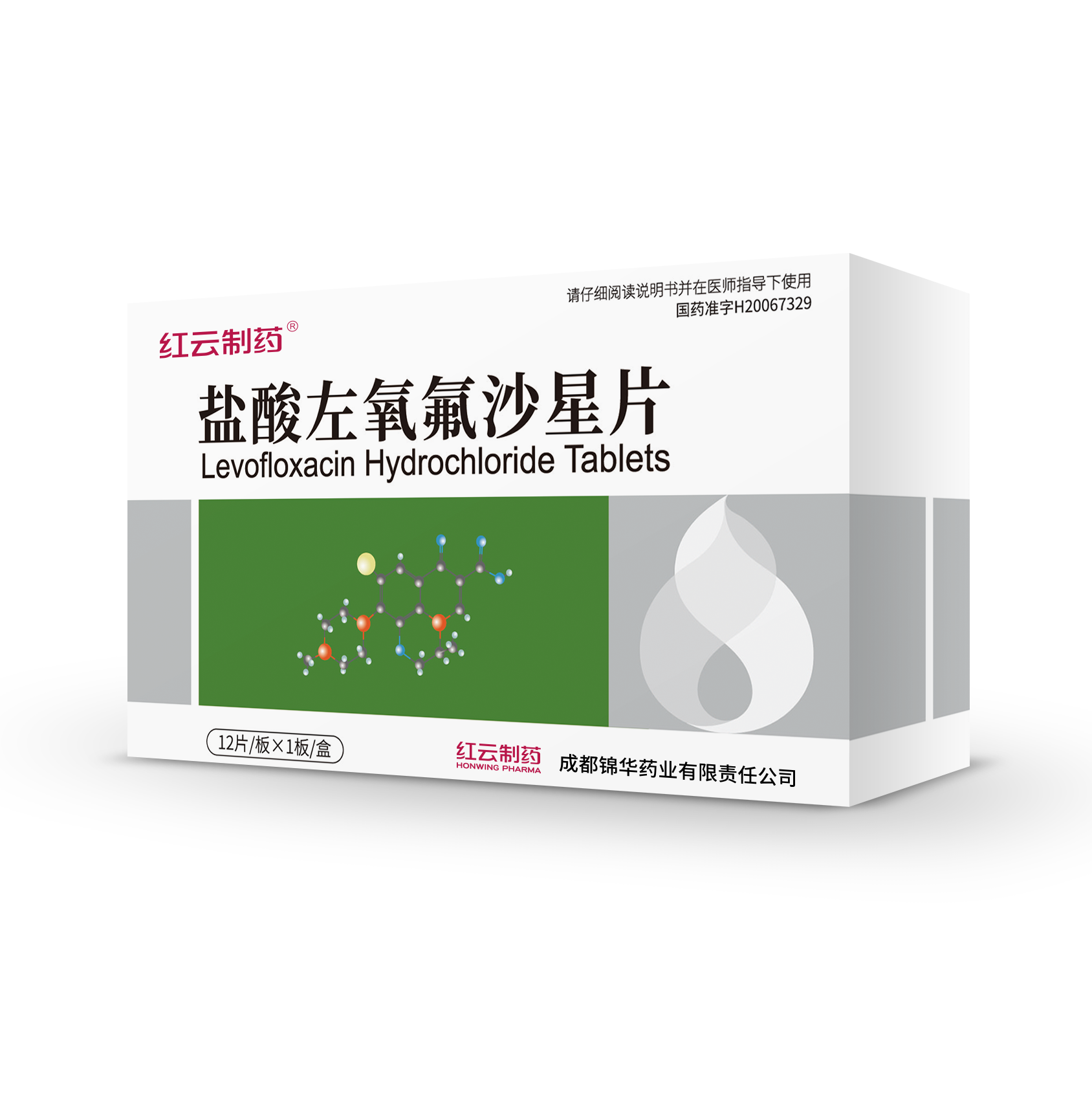 左氧氟沙星膠囊